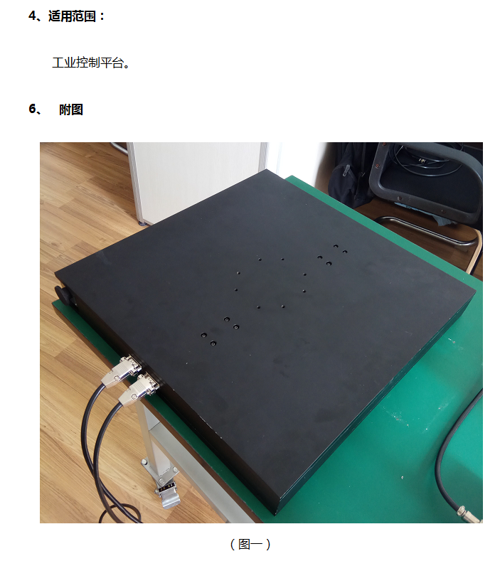 501 电动载物台(图10)