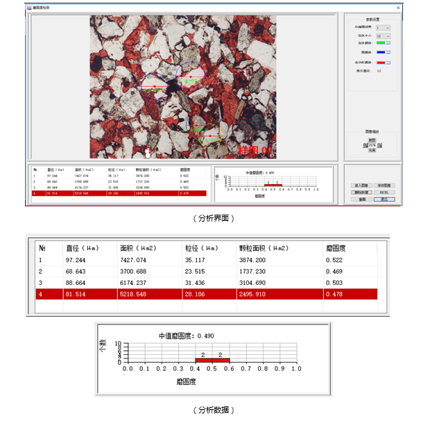 112 岩石(偏光)软件(图14)