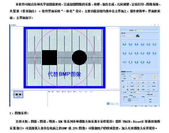 102 新版测量软件(图1)