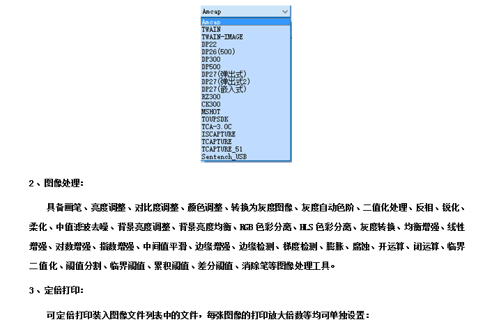 102 新版测量软件(图2)