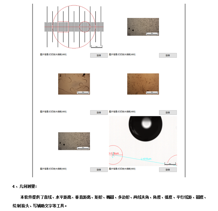 102 新版测量软件(图3)