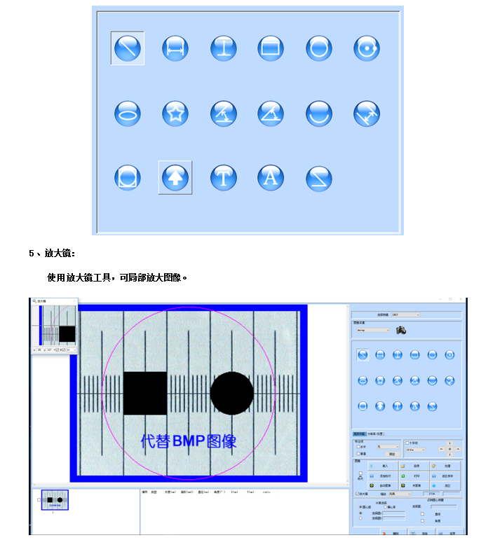 102 新版测量软件(图4)