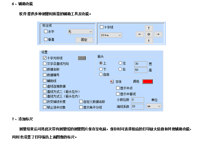 102 新版测量软件(图5)