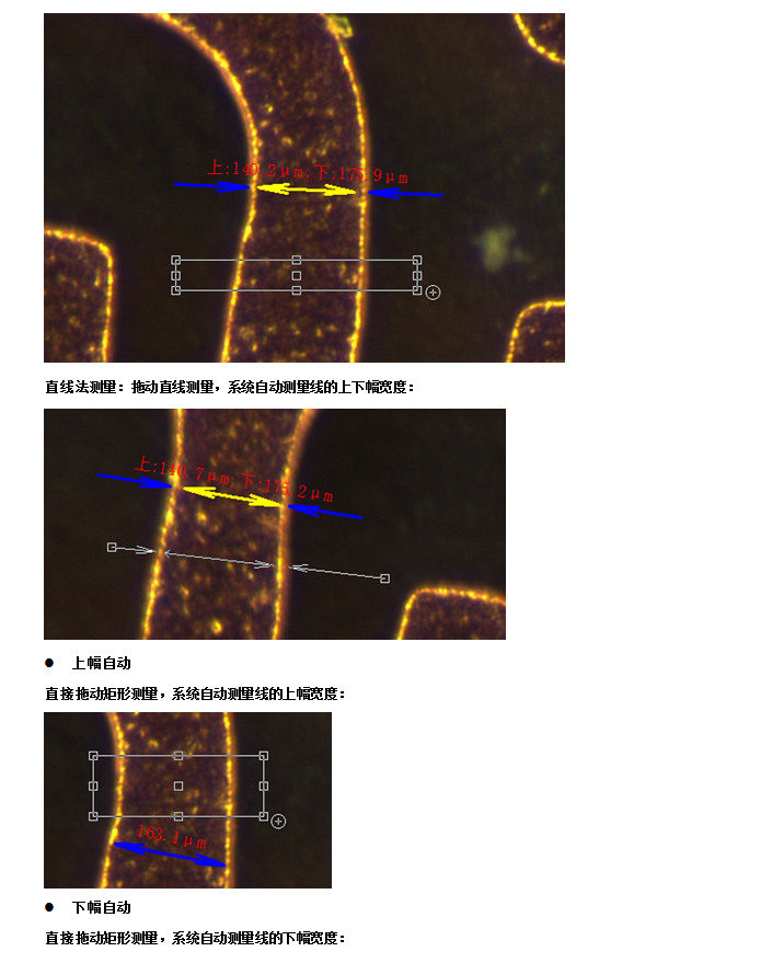 107 线宽测量软件(图2)