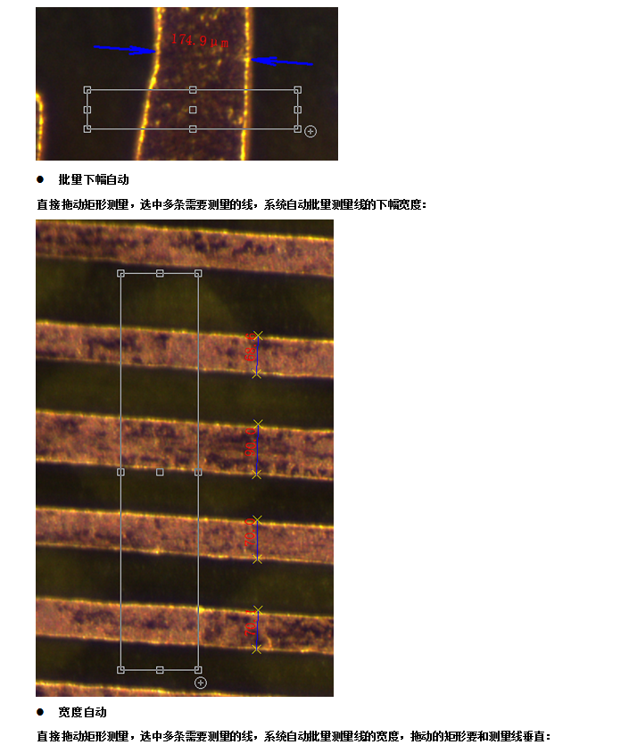 107 线宽测量软件(图3)