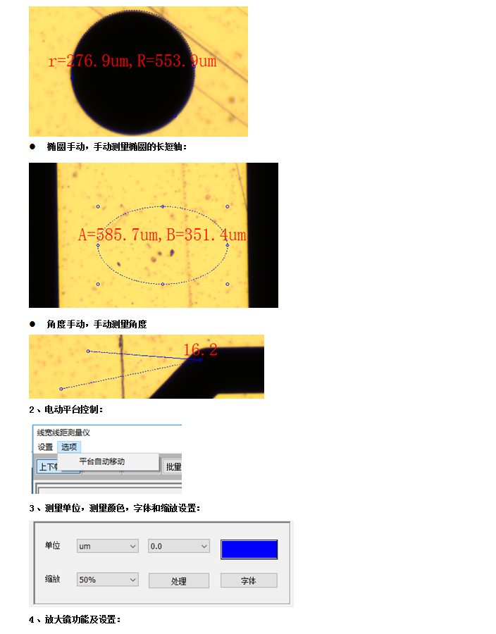 107 线宽测量软件(图6)