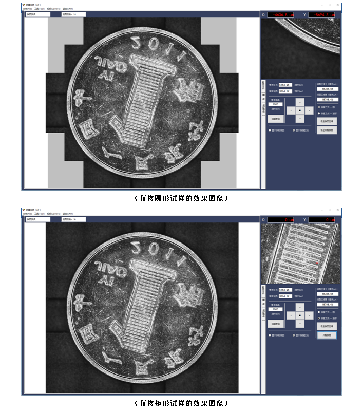 108 X-Y-Z 全自动显微镜系统(图4)