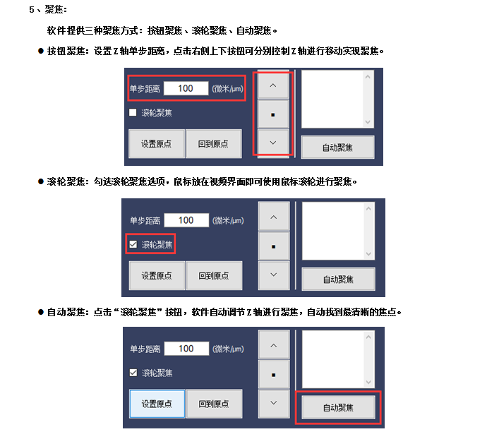 108 X-Y-Z 全自动显微镜系统(图5)