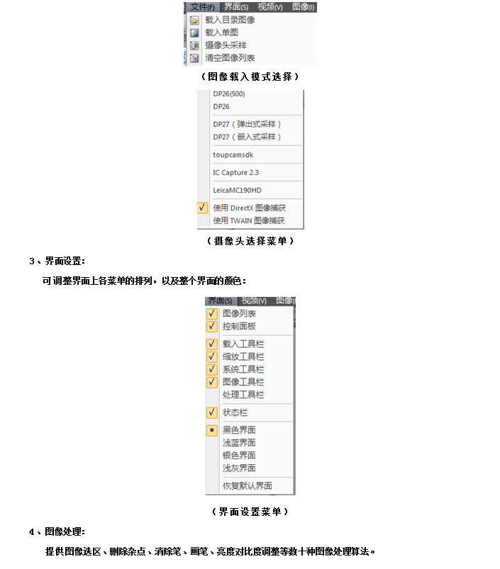 111 新版金相软件(图2)