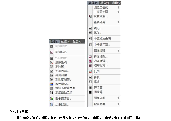 111 新版金相软件(图3)