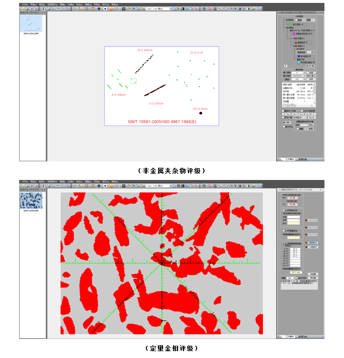 111 新版金相软件(图6)