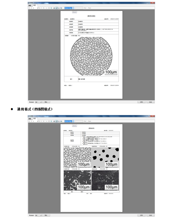 111 新版金相软件(图9)