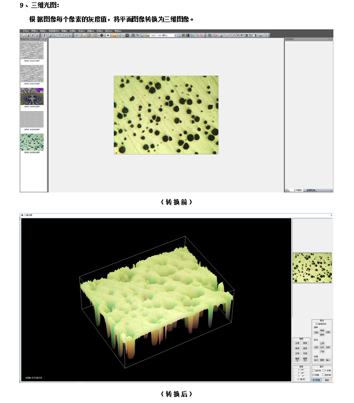 111 新版金相软件(图10)