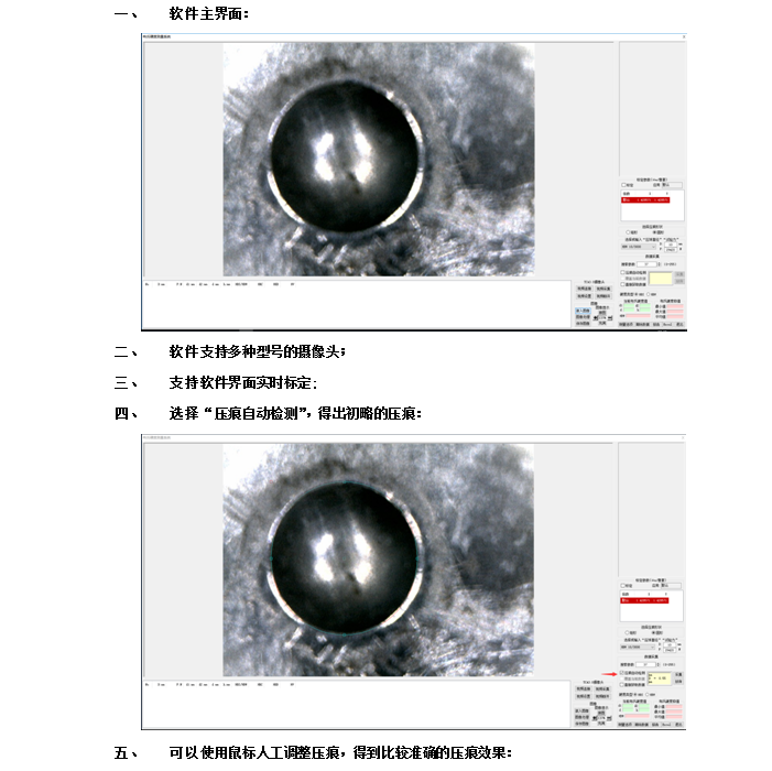 118 布氏硬度图像分析软件(图1)
