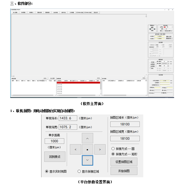 114 孔隙率软件(图2)