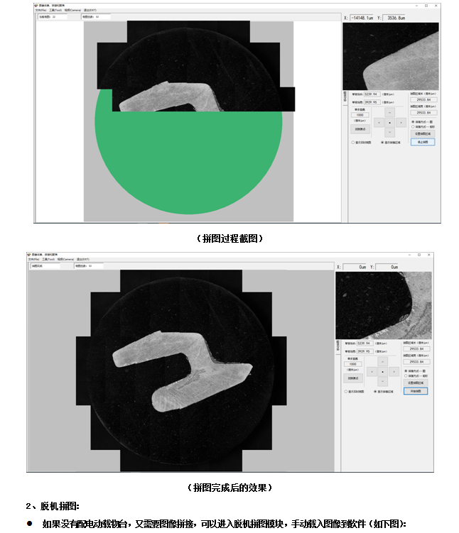 114 孔隙率软件(图3)