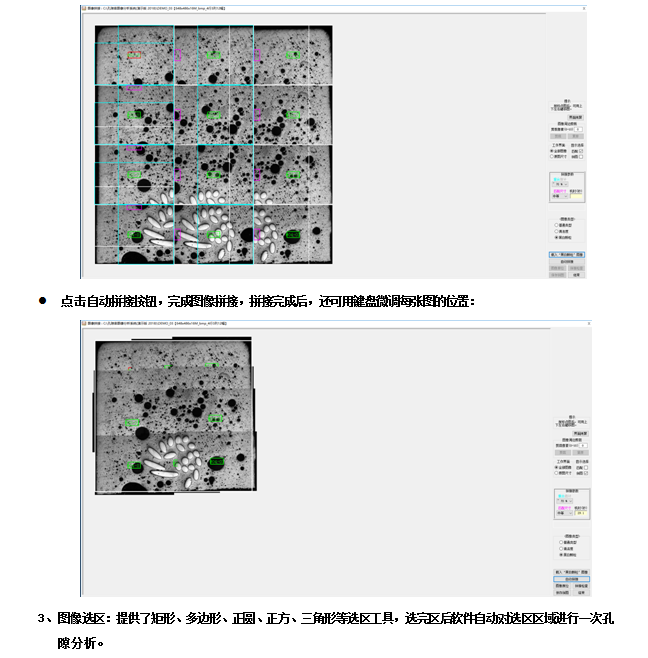 114 孔隙率软件(图4)