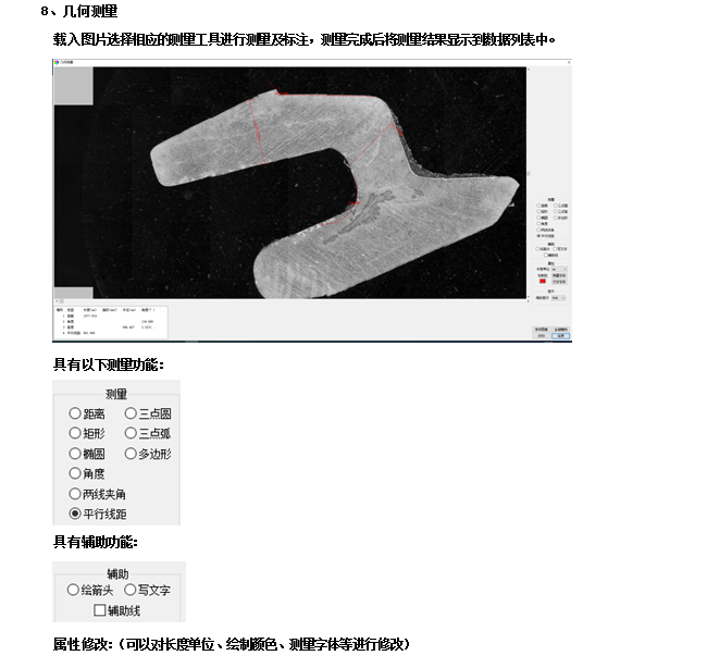 114 孔隙率软件(图9)