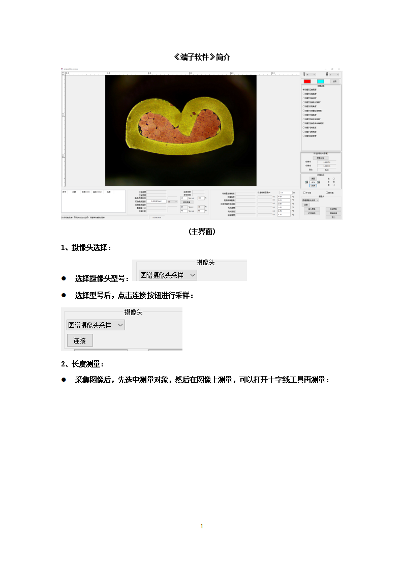 127 端子软件(图1)