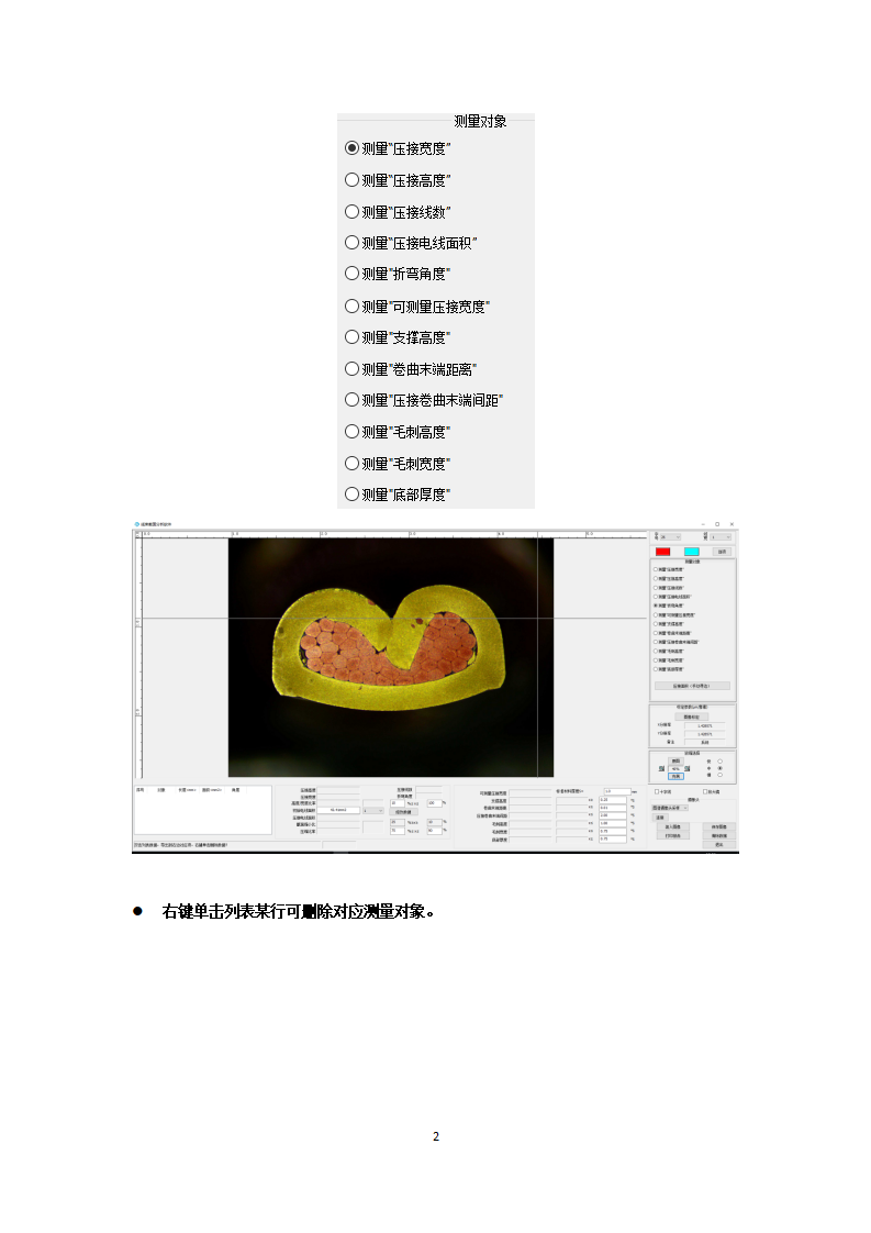 127 端子软件(图2)