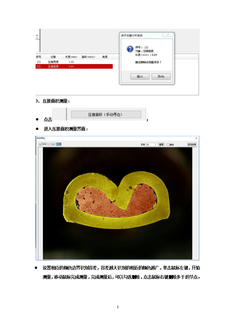 127 端子软件(图3)