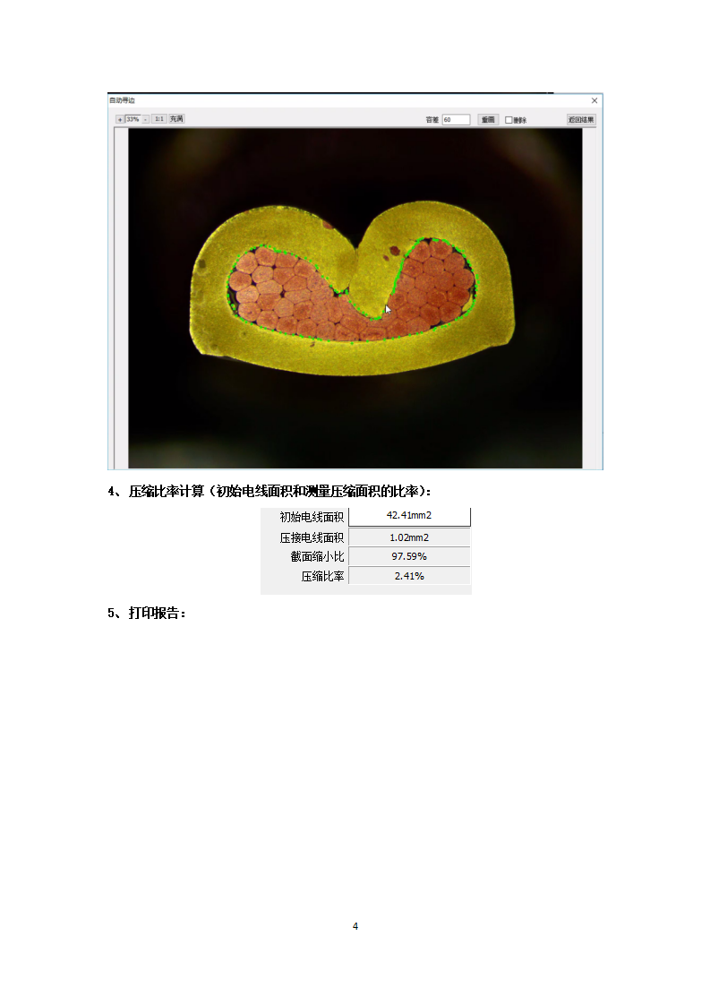 127 端子软件(图4)