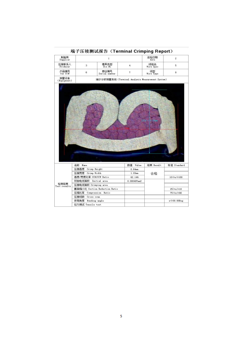 127 端子软件(图5)