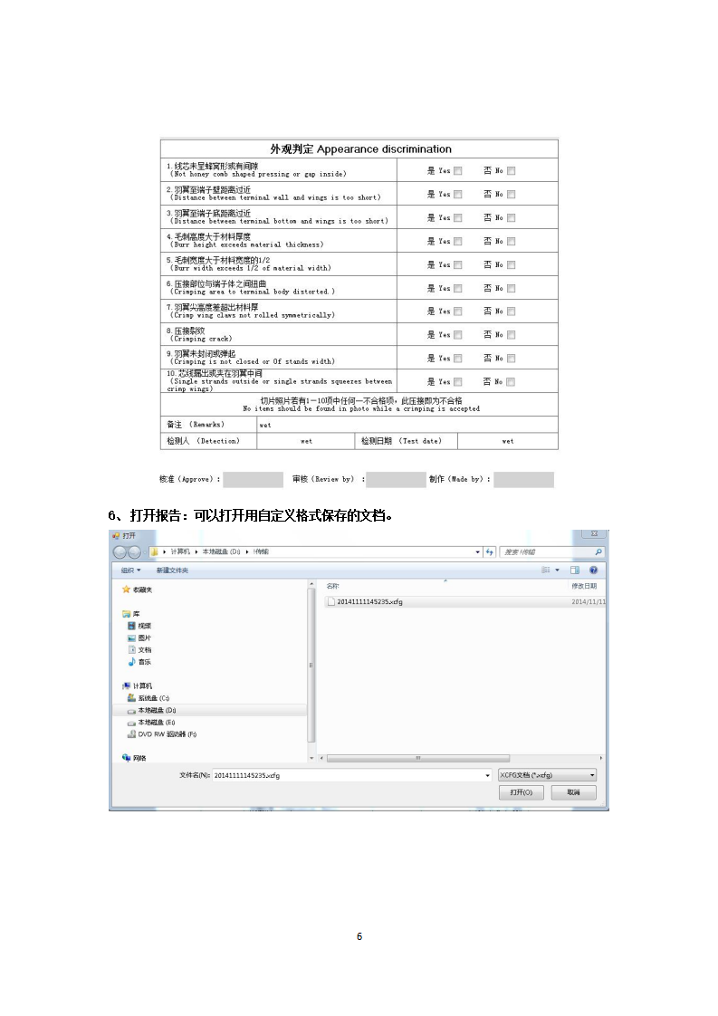127 端子软件(图6)