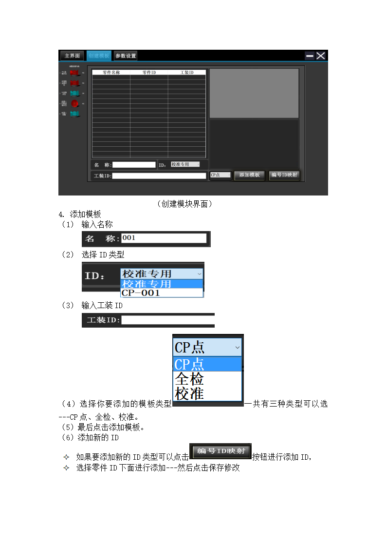 203 3D检测系统(图3)