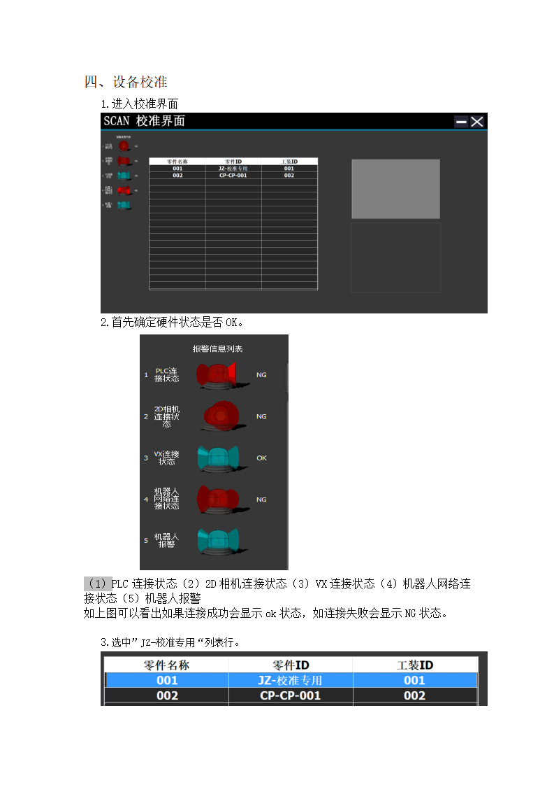 203 3D检测系统(图5)