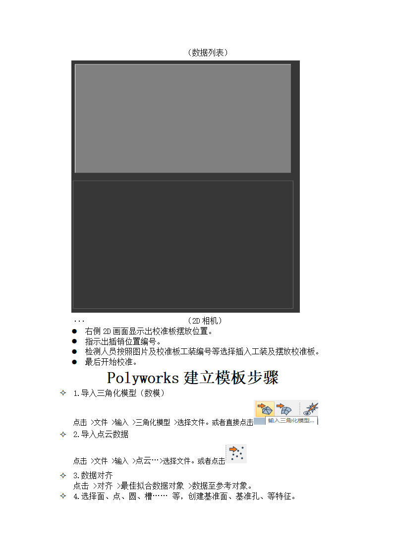 203 3D检测系统(图6)