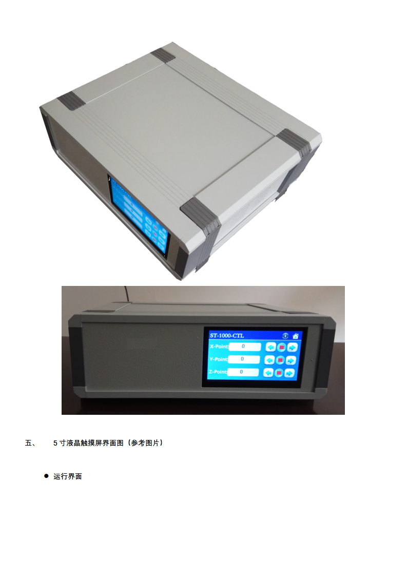 303 步进电机控制器(图2)