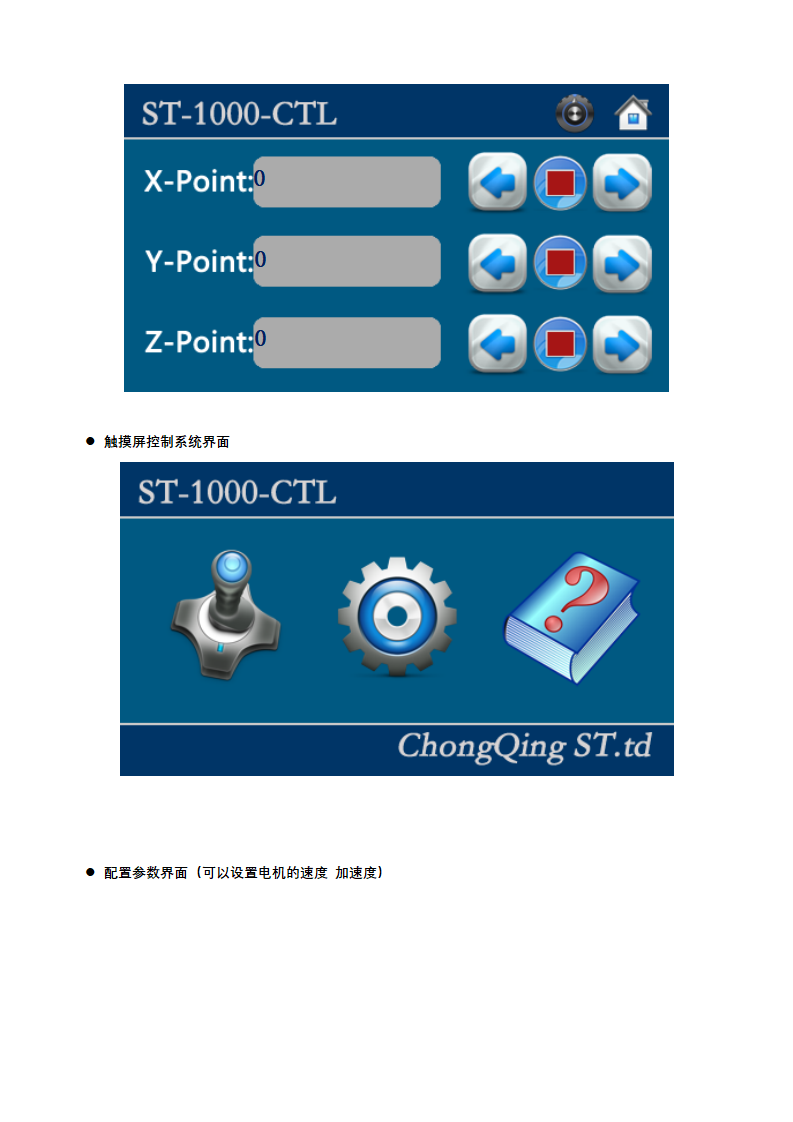 303 步进电机控制器(图3)