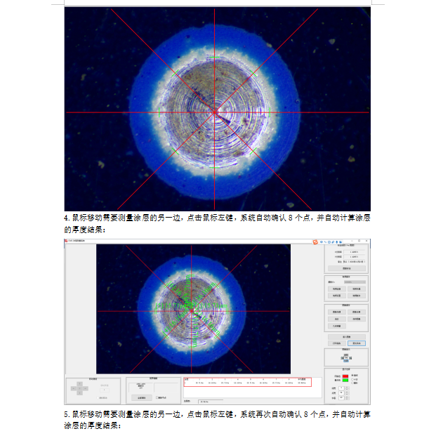 1-20 涂层软件(图4)