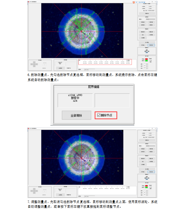 1-20 涂层软件(图5)