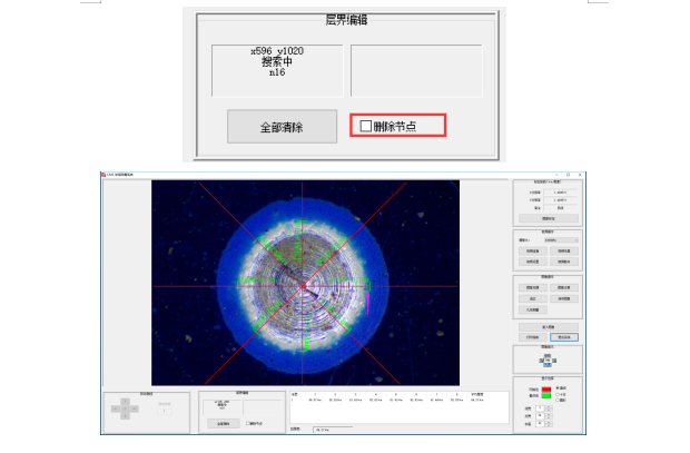1-20 涂层软件(图6)